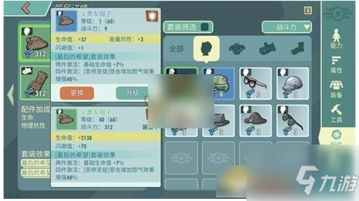 輻射避難所ol如何強(qiáng)化裝備 輻射避難所ol強(qiáng)化裝備攻略