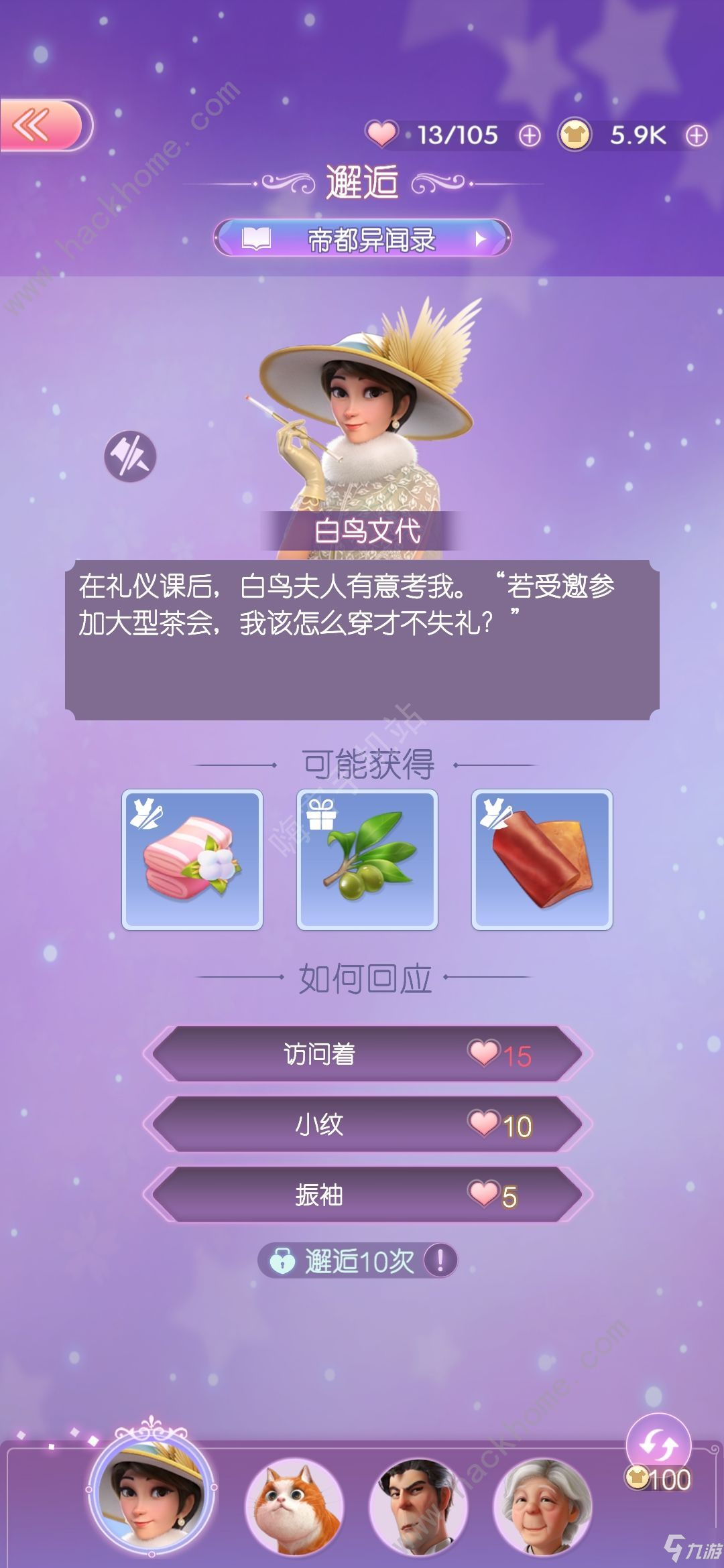 时光公主什么衣服值得做 开局资源使用及服装推荐