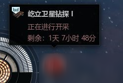 《EVE星戰(zhàn)前夜》精煉廠建筑攻略