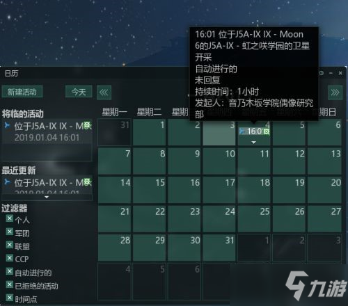 《EVE星戰(zhàn)前夜》精煉廠建筑攻略