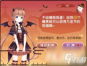 奇迹暖暖扮成鬼精灵模样的小女孩玩法详情解析