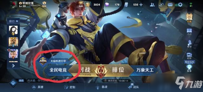 <a id='link_pop' class='keyword-tag' href='https://www.9game.cn/wzry/'>王者荣耀</a>银豆是什么？大仙杯银豆作用介绍