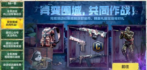 使命召唤我的里程碑怎么解锁集齐