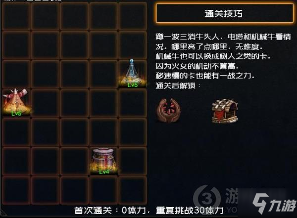 dnf创世之书2-4怎么过 dnf创世之书2-4通关攻略