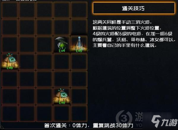 dnf創(chuàng)世之書4-3怎么過 dnf創(chuàng)世之書4-3通關(guān)攻略