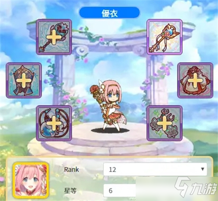公主连结国服6星优衣卡rank攻略