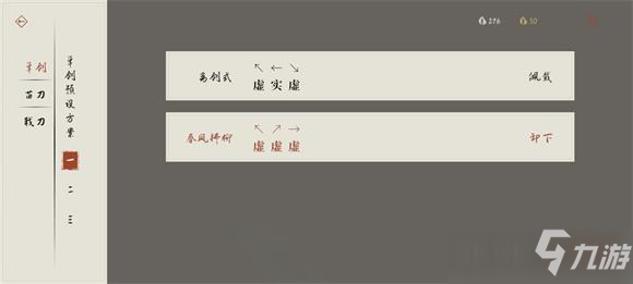 弈剑行春风抚柳技巧攻略