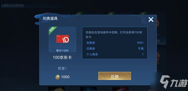 王者荣耀大仙杯100京东卡怎么获得？大仙杯100京东卡获取方法