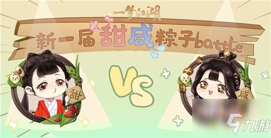 一梦江湖6月19日更新了什么？端午节活动等你来体验