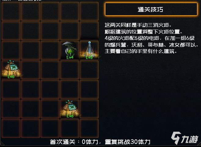 《DNF》创世之书4-3怎么过