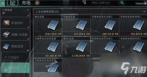 教你制造1艘礦船 快速開荒EVE無燼星河手游