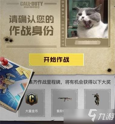 使命召唤手游里程碑计划攻略