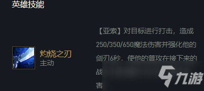 云顶之弈11.15强势阵容黑夜亚索 玩好上分毫无压力