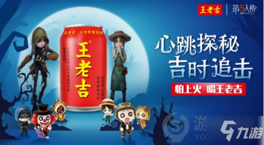 第五人格王老吉涂鸦礼包兑换码是什么 王老吉兑换码分享
