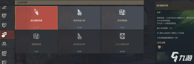神佑释放怎么加入公会-神佑释放公会加入方法介绍
