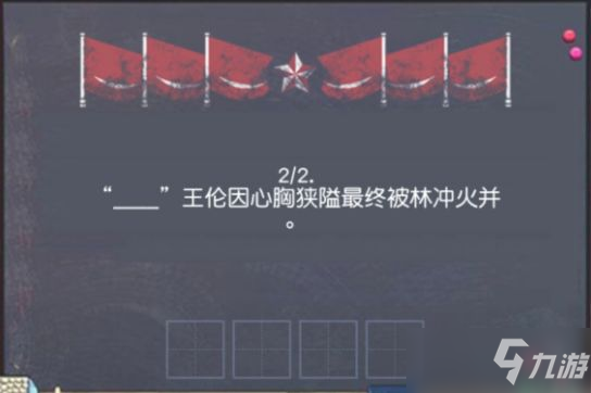 小浣熊百将传单大爷垃圾分类答案分享：垃圾分类答题游戏答案大全
