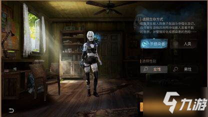 明日之后半感染者怎么变 明日之后半感染者怎么变