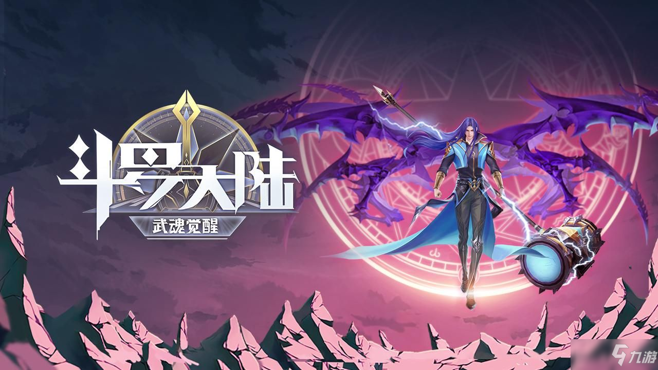 斗罗大陆武魂觉醒炼狱之章第四章攻略合集：炼狱修罗第四章4-1/4-3/4-4阵容大全