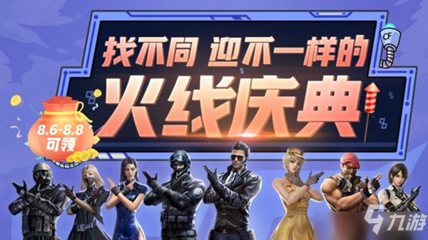 cf手游找不同活动答案是什么？穿越火线手游找不同活动1-15关答案大全
