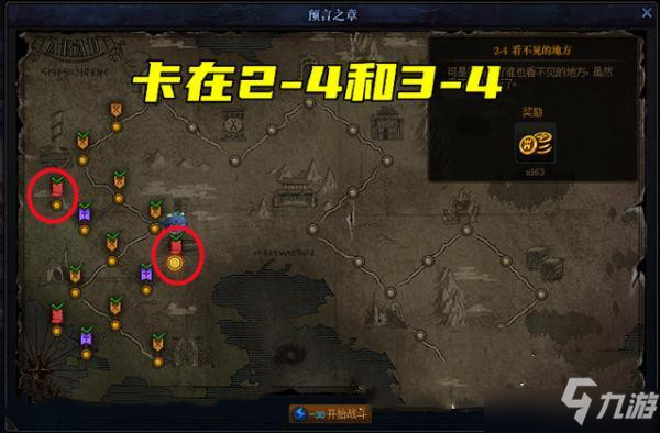 dnf创世之书4-2通关攻略，创世之书4-2打法图文攻略汇总