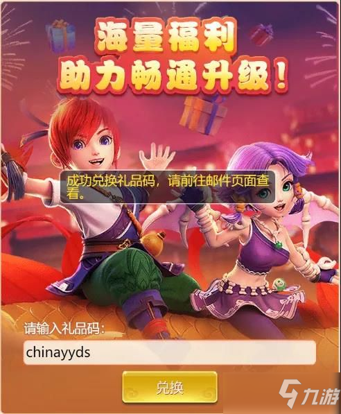 夢幻西游網(wǎng)頁版問鼎奧運禮包碼分享：問鼎奧運禮包兌換碼大全