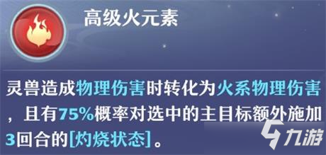 梦幻新诛仙手游墨灵加点攻略 梦幻新诛仙手游墨灵如何加点