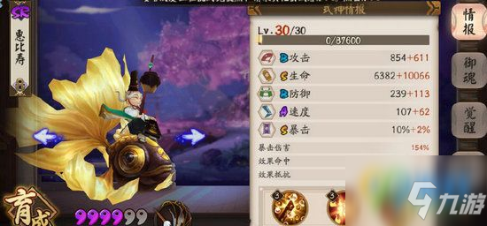 陰陽師紅葉的羈絆10層掛機陣容怎么選 紅葉副本10層攻略
