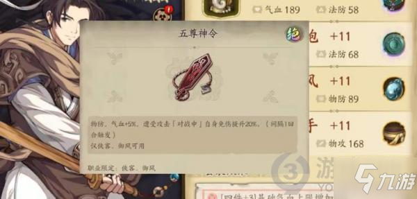 天地劫幽城再临李逍遥魂石怎么搭配 李逍遥魂石搭配推荐