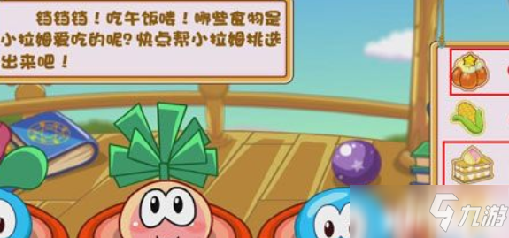 摩尔庄园里面的拉姆离家出走了：该怎么办呢？