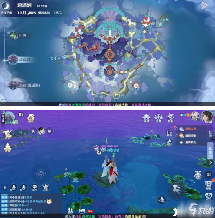 《梦幻新诛仙》逍遥涧雷劈点位置一览