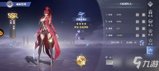《斗罗大陆魂师对决》毒爆流阵容打法攻略