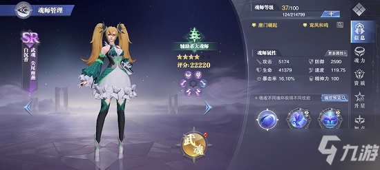 《斗罗大陆魂师对决》毒爆流阵容打法攻略