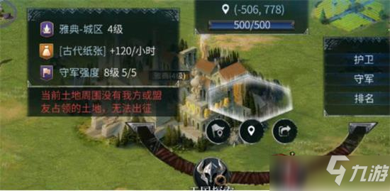 洪荒文明古代纸张获取攻略