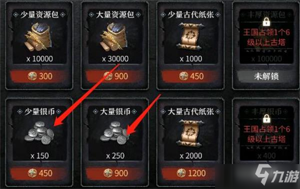 洪荒文明銀幣賺取攻略