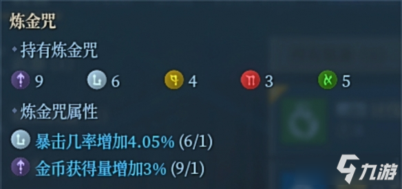 神佑釋放如何激活裝備屬性-裝備屬性激活方法詳情一覽