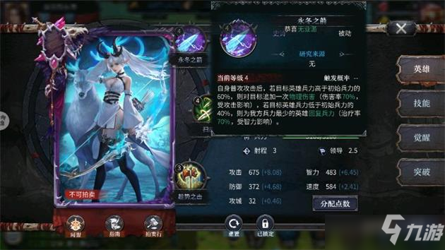 洪荒文明前期开荒队伍推荐攻略