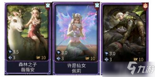 洪荒文明纯法微微安组合攻略