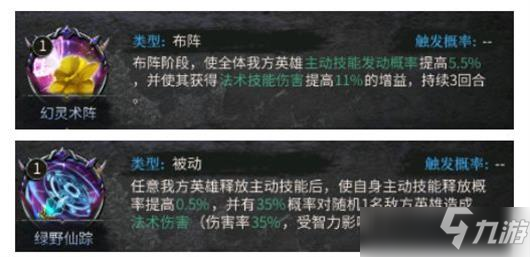 洪荒文明纯法微微安组合攻略