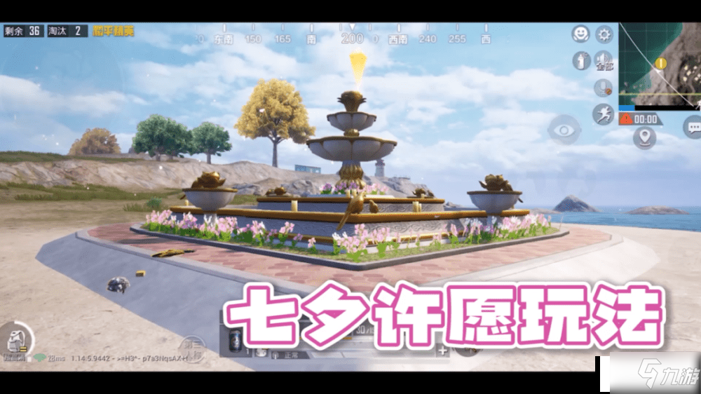 《和平精英》七夕许愿玩法介绍