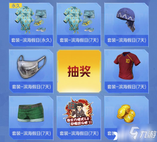 《和平精英》前方有空投禮包領(lǐng)取