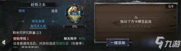洪荒文明最强阵容推荐攻略