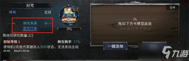 洪荒文明最强阵容推荐攻略