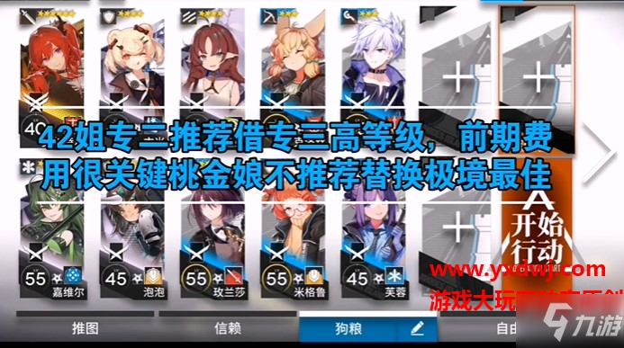 明日方舟dh-s-1低配阵容攻略-明日方舟dhs1怎么打？