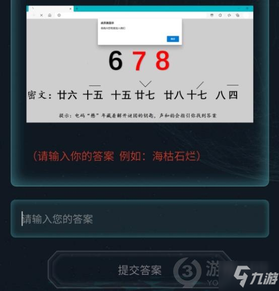 犯罪大師8.8偵探社團的謎題答案是什么 偵探社的謎題答案分享