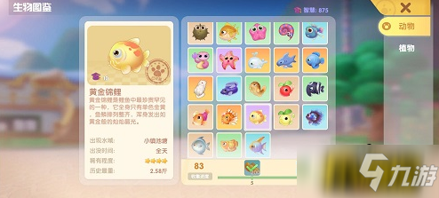 摩尔庄园手游新增了鱼种有哪些-新鱼种图鉴大全