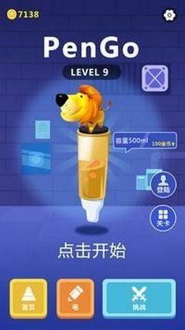 笔去2020截图2