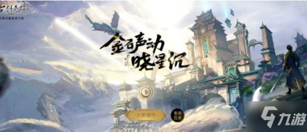 《古劍奇譚木語人》PVP怎么搭配陣容