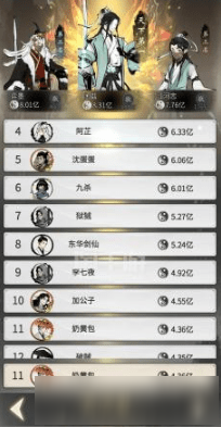 《一念逍遥》2021年8月9日密令