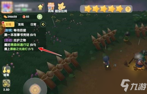 摩尔庄园庇护之物任务攻略 庇护之物任务流程介绍