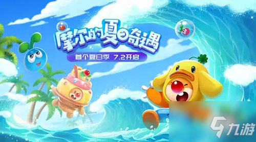 摩尔庄园庇护之物任务攻略 庇护之物任务流程介绍